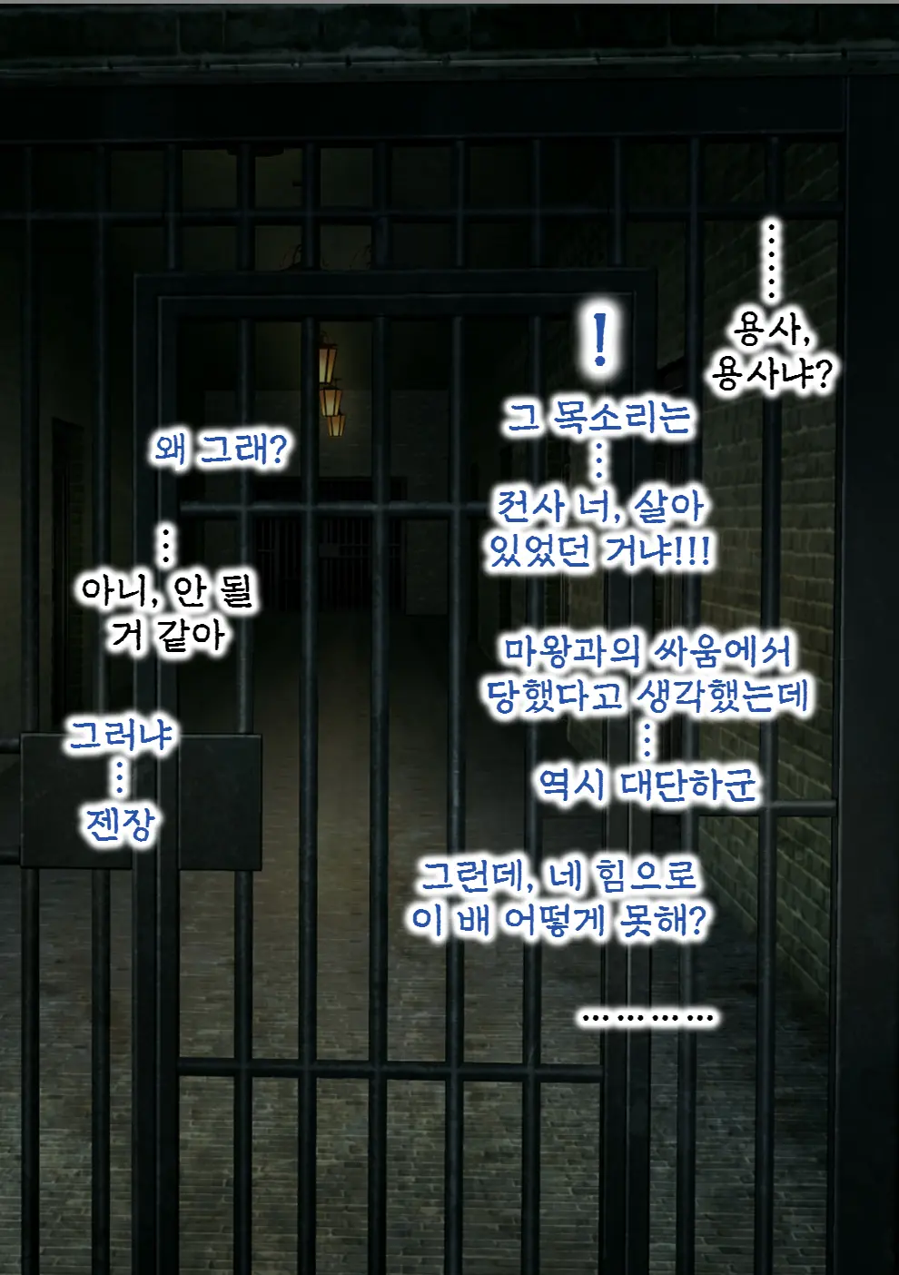 Yuusha VS Jinmon Sundome Kaihatsu-Bu | 용사 VS 심문 슨도메 개발부
